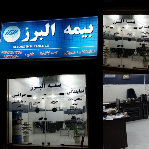 دفاتر بیمه در مشهد , آدرس دفاتر بیمه در مشهد