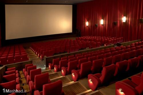 بهترین سینماهای مشهد,قیمت بلیت سینماهای مشهد